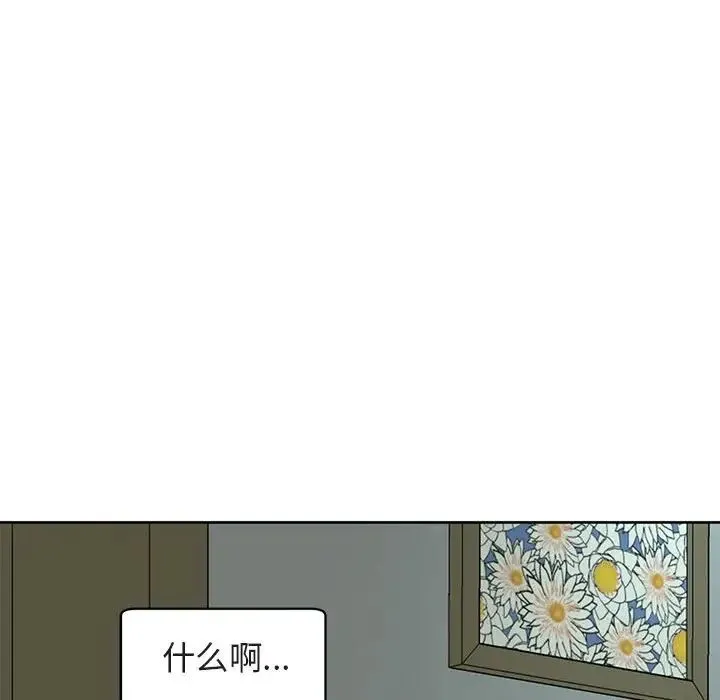 我的女儿就拜托你了 - 第13話 - page 14
