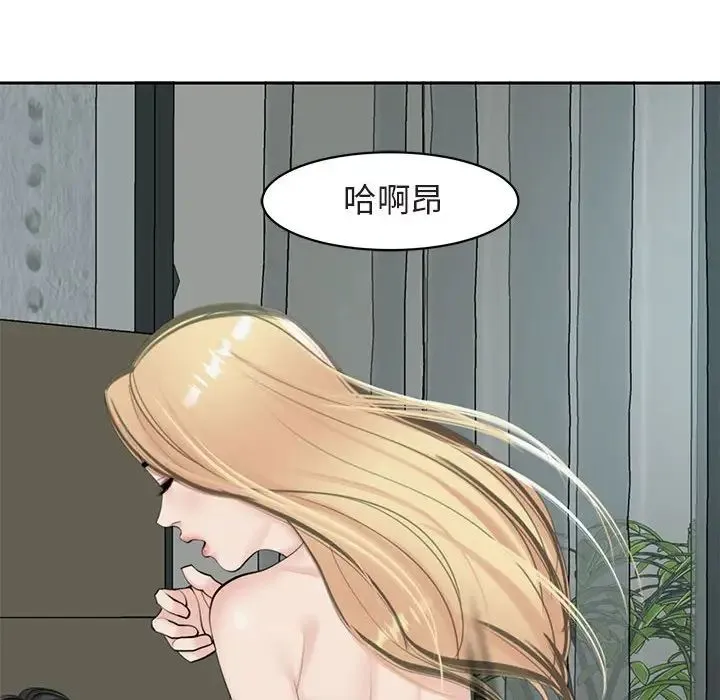我的女儿就拜托你了 - 第13話 - page 24