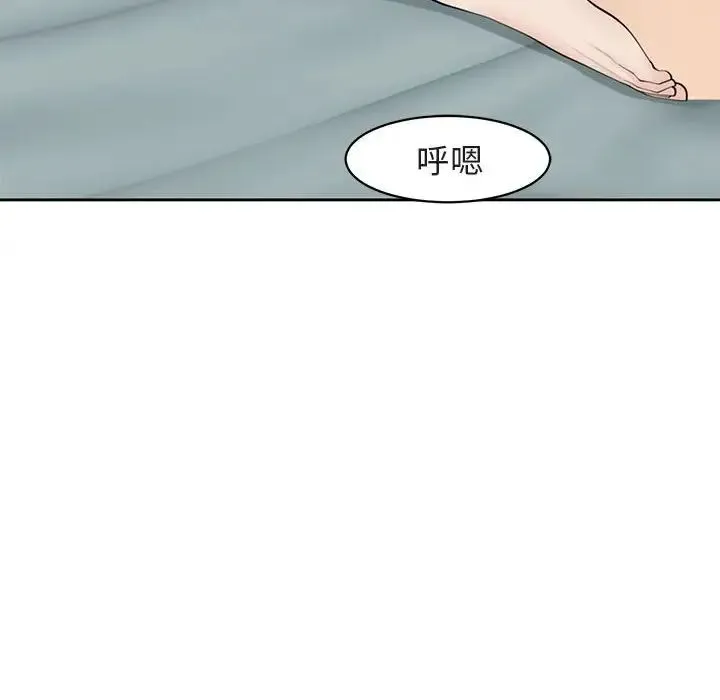 我的女儿就拜托你了 - 第13話 - page 26