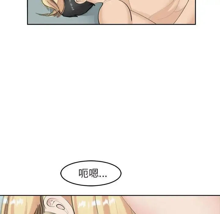 我的女儿就拜托你了 - 第13話 - page 28