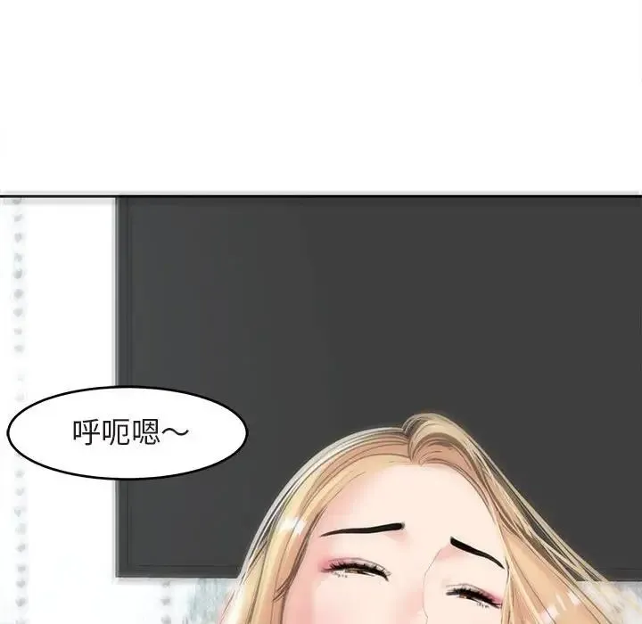 我的女儿就拜托你了 - 第13話 - page 42