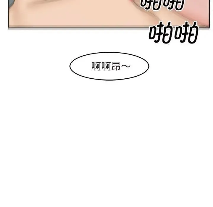 我的女儿就拜托你了 - 第13話 - page 46