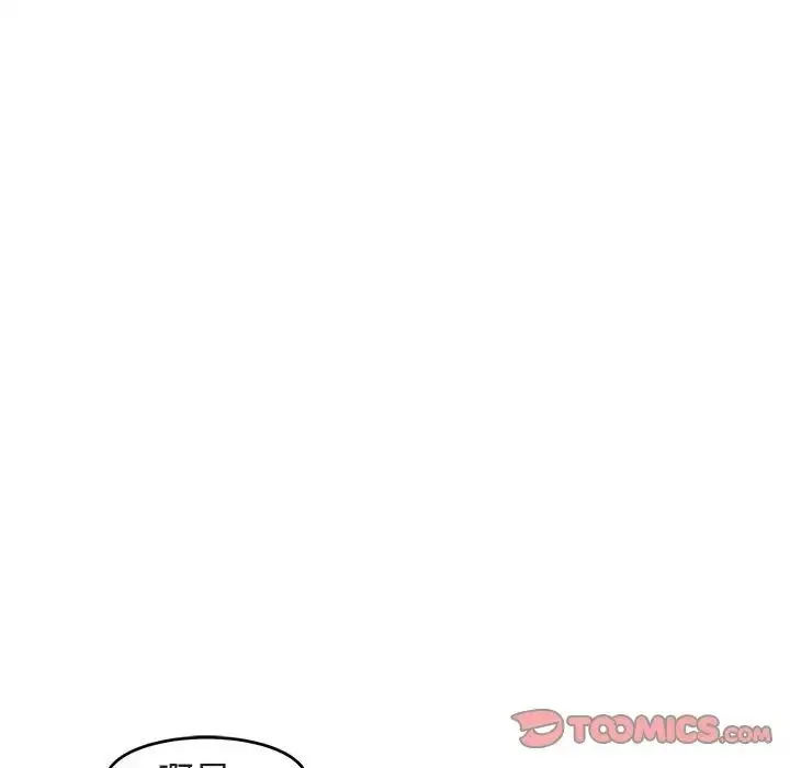 我的女儿就拜托你了 - 第13話 - page 57