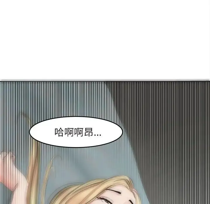 我的女儿就拜托你了 - 第13話 - page 68