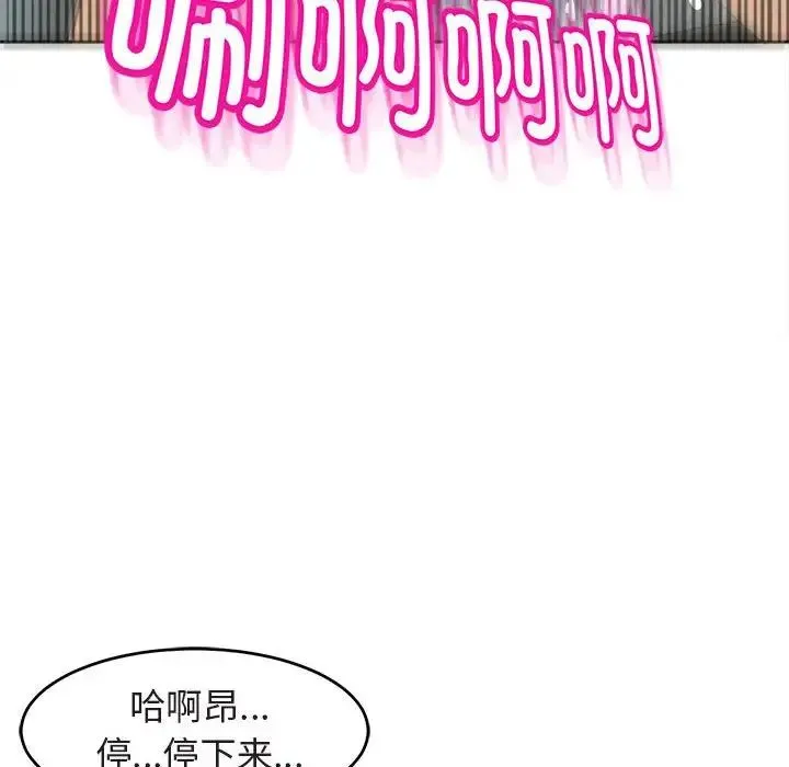我的女儿就拜托你了 - 第13話 - page 71