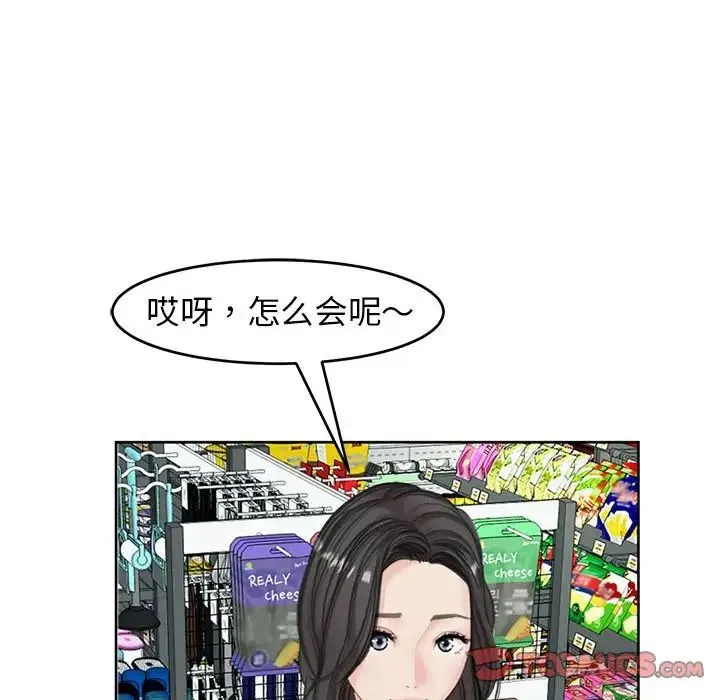 我的女儿就拜托你了 - 第13話 - page 105