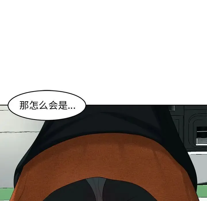 我的女儿就拜托你了 - 第13話 - page 107