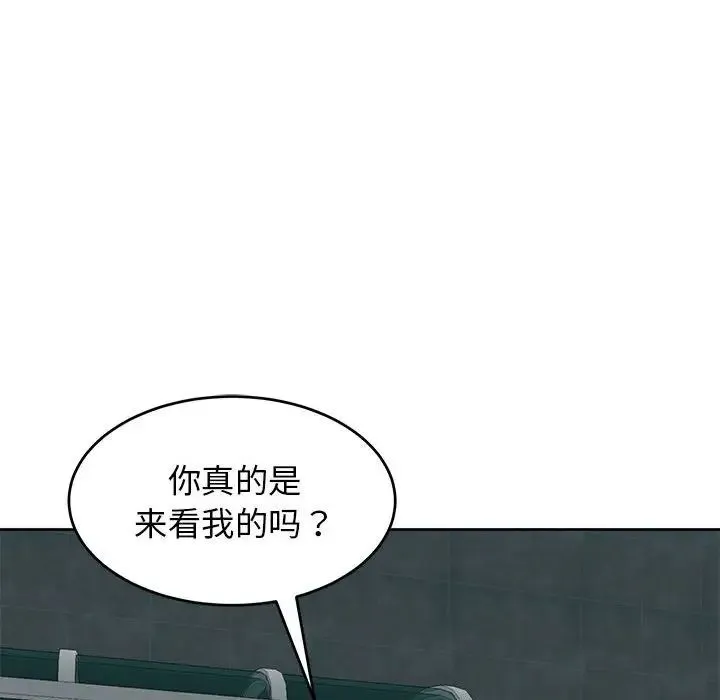 我的女儿就拜托你了 - 第13話 - page 124