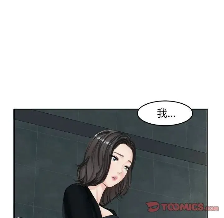 我的女儿就拜托你了 - 第13話 - page 129