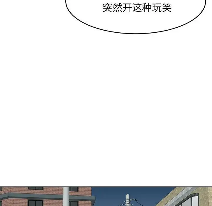 我的女儿就拜托你了 - 第13話 - page 145