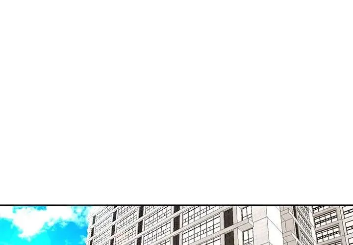 我的女儿就拜托你了 - 第21話 - page 1