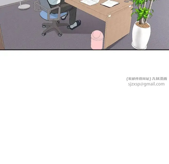 我的女儿就拜托你了 - 第21話 - page 9