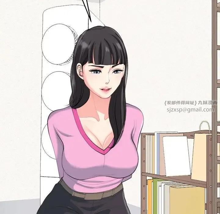 我的女儿就拜托你了 - 第21話 - page 16