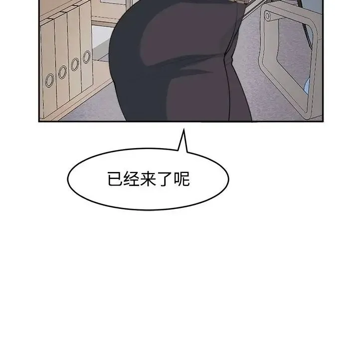 我的女儿就拜托你了 - 第21話 - page 26