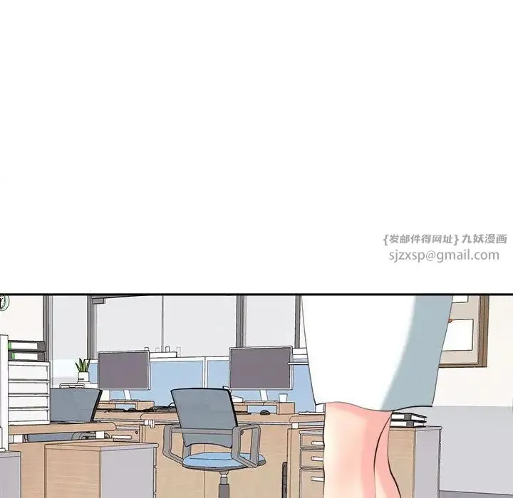 我的女儿就拜托你了 - 第21話 - page 29