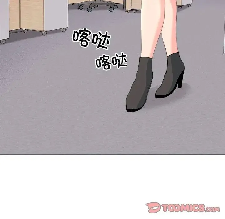 我的女儿就拜托你了 - 第21話 - page 30