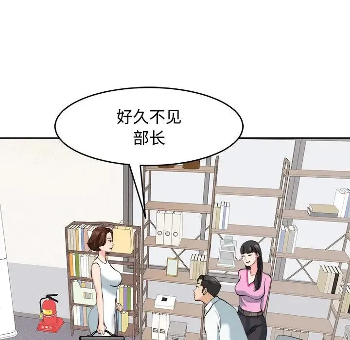 我的女儿就拜托你了 - 第21話 - page 35