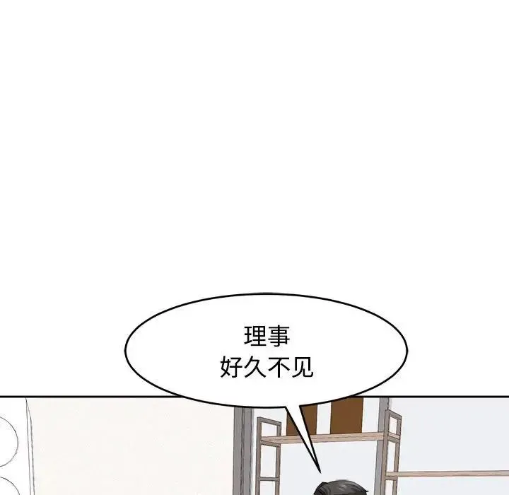 我的女儿就拜托你了 - 第21話 - page 37