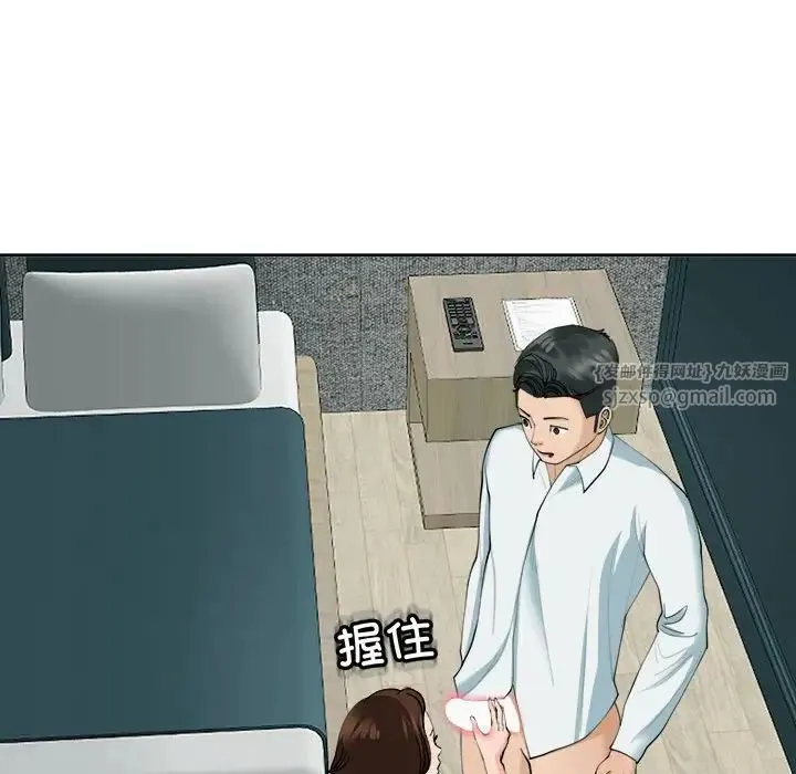 我的女儿就拜托你了 - 第21話 - page 87