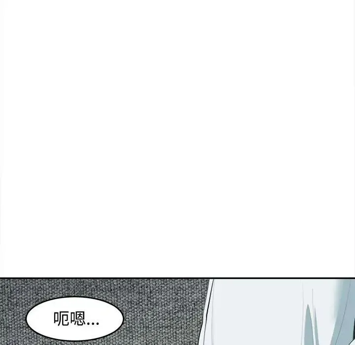 我的女儿就拜托你了 - 第21話 - page 89