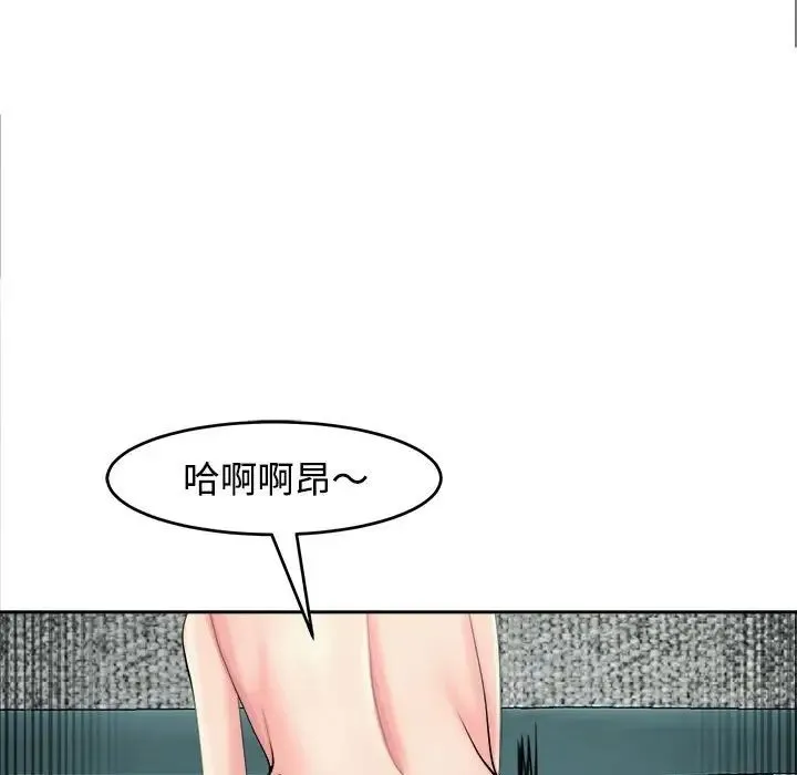 我的女儿就拜托你了 - 第21話 - page 109