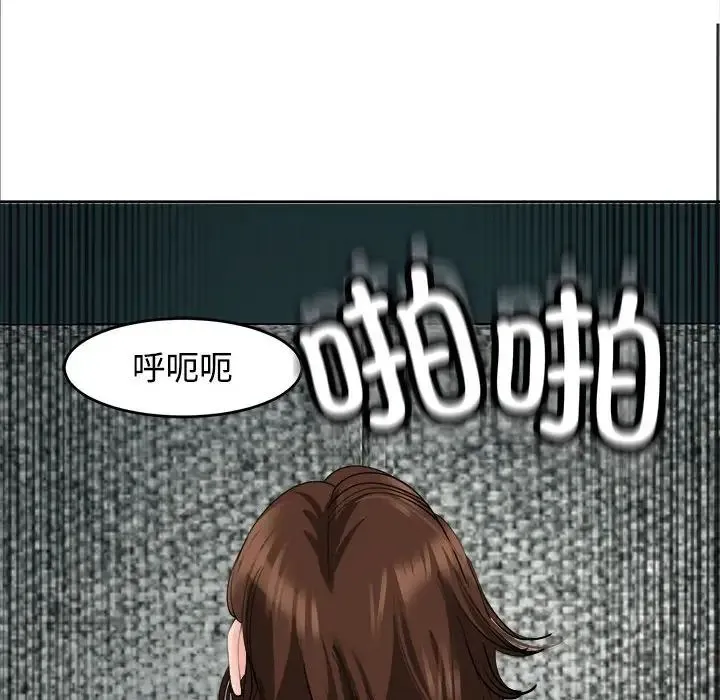 我的女儿就拜托你了 - 第21話 - page 112