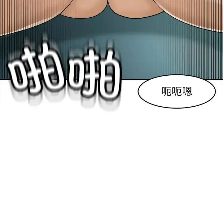 我的女儿就拜托你了 - 第21話 - page 115