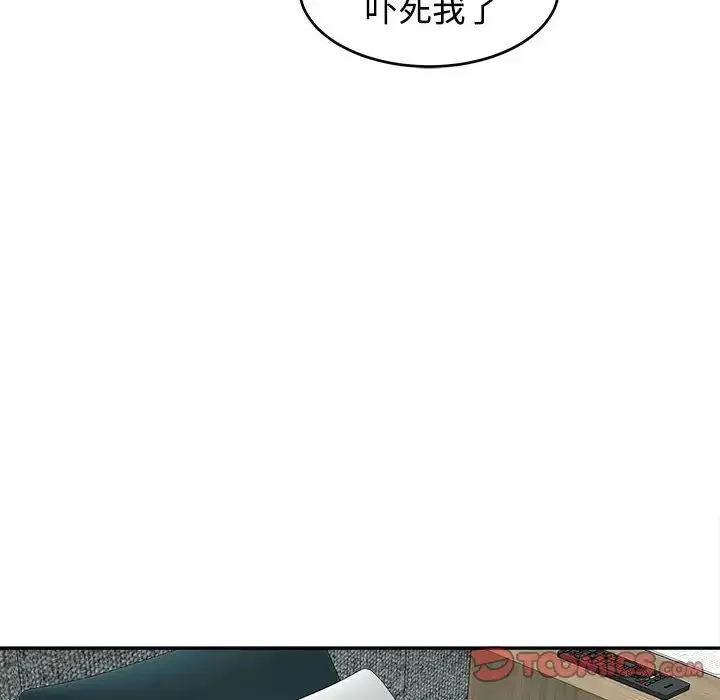 我的女儿就拜托你了 - 第21話 - page 120