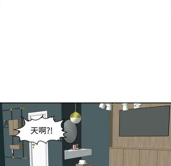 我的女儿就拜托你了 - 第21話 - page 124