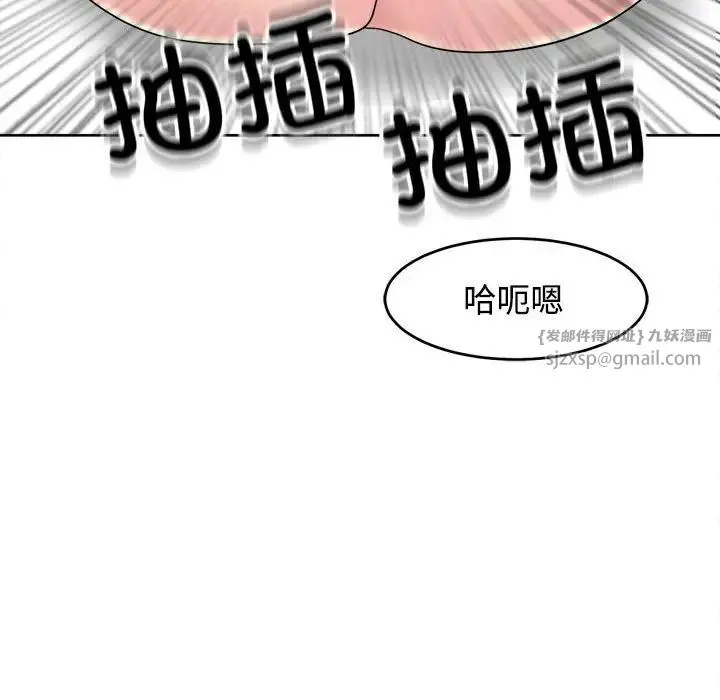 我的女儿就拜托你了 - 第21話 - page 143
