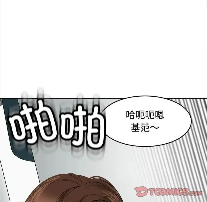 我的女儿就拜托你了 - 第21話 - page 147