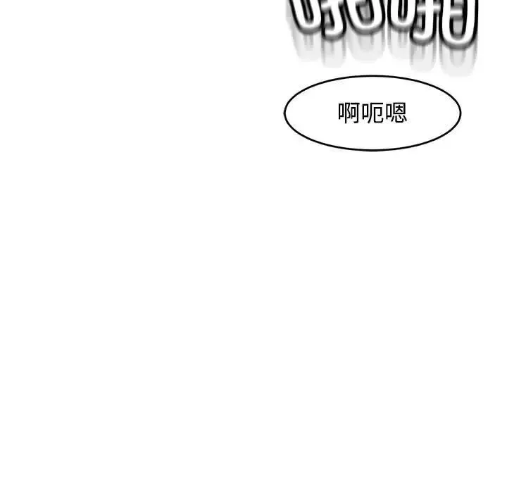 我的女儿就拜托你了 - 第21話 - page 153
