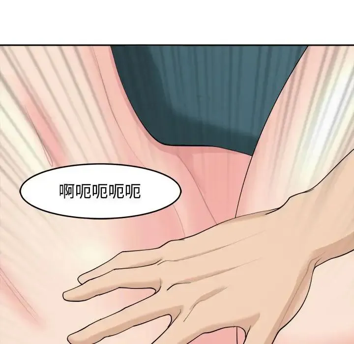 我的女儿就拜托你了 - 第21話 - page 154