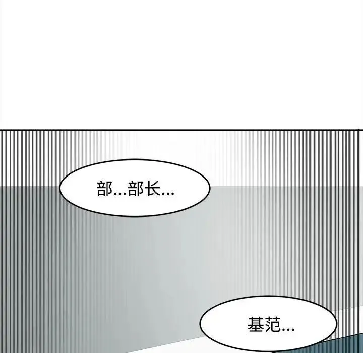我的女儿就拜托你了 - 第21話 - page 157