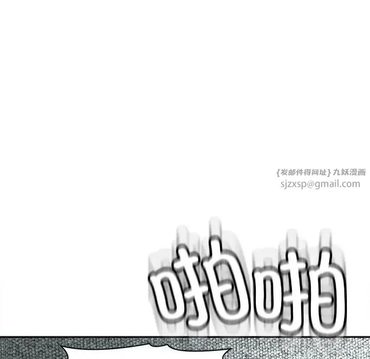 我的女儿就拜托你了 - 第21話 - page 162
