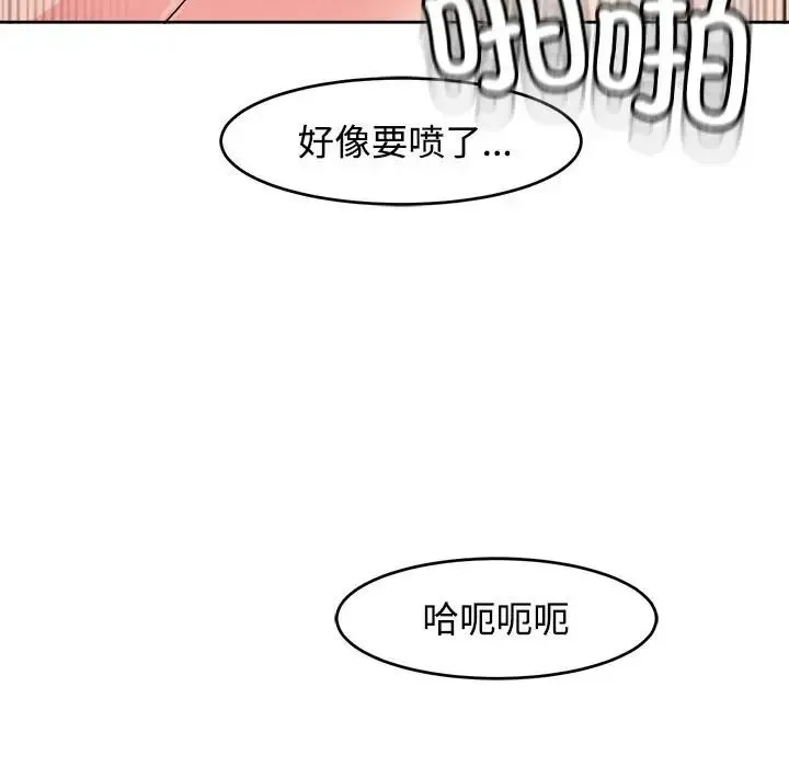 我的女儿就拜托你了 - 第21話 - page 167
