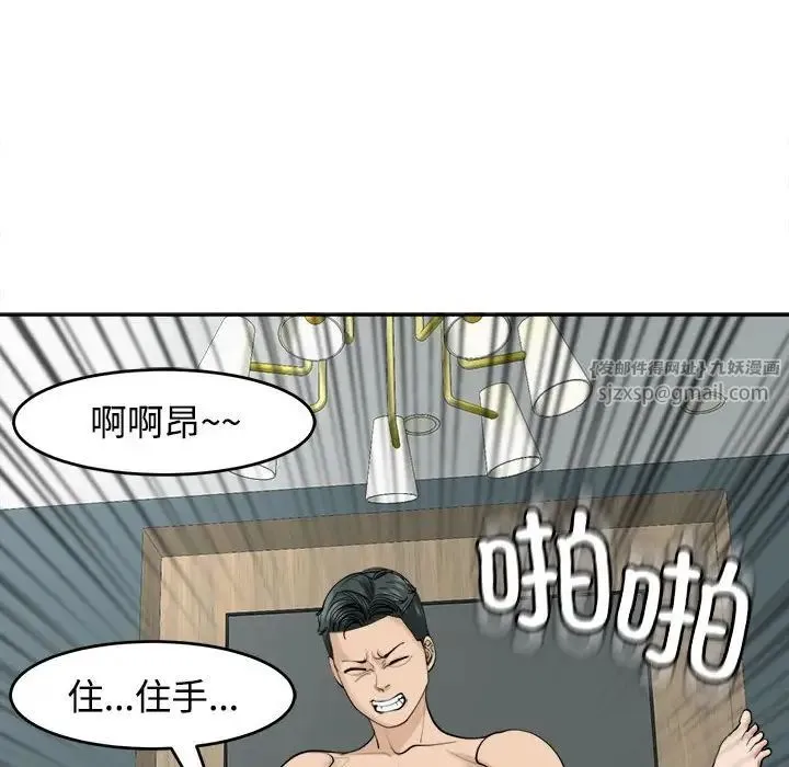 我的女儿就拜托你了 - 第21話 - page 168