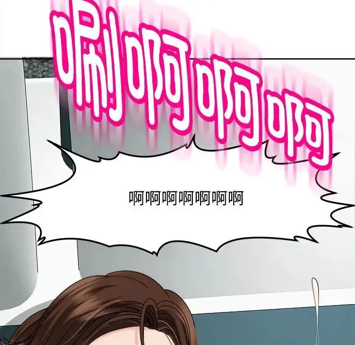 我的女儿就拜托你了 - 第21話 - page 171