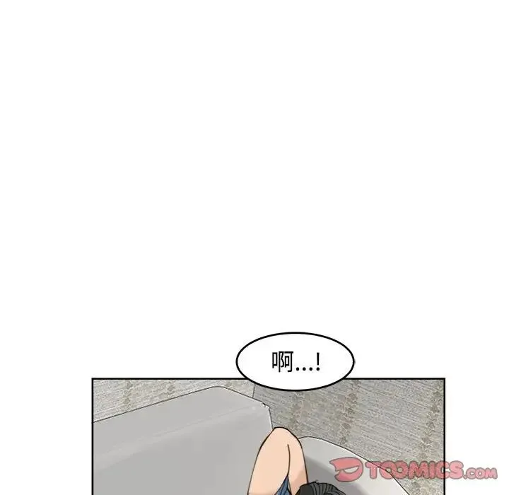 我的女儿就拜托你了 - 第23話 - page 30