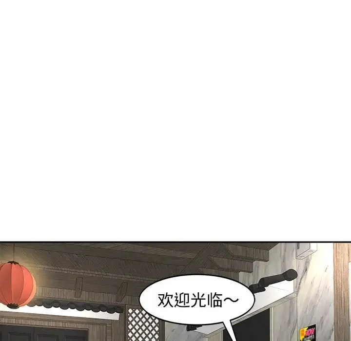 我的女儿就拜托你了 - 第23話 - page 59