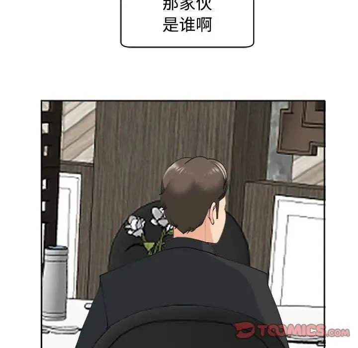我的女儿就拜托你了 - 第23話 - page 63