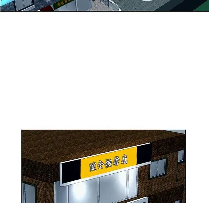 我的女儿就拜托你了 - 第23話 - page 89