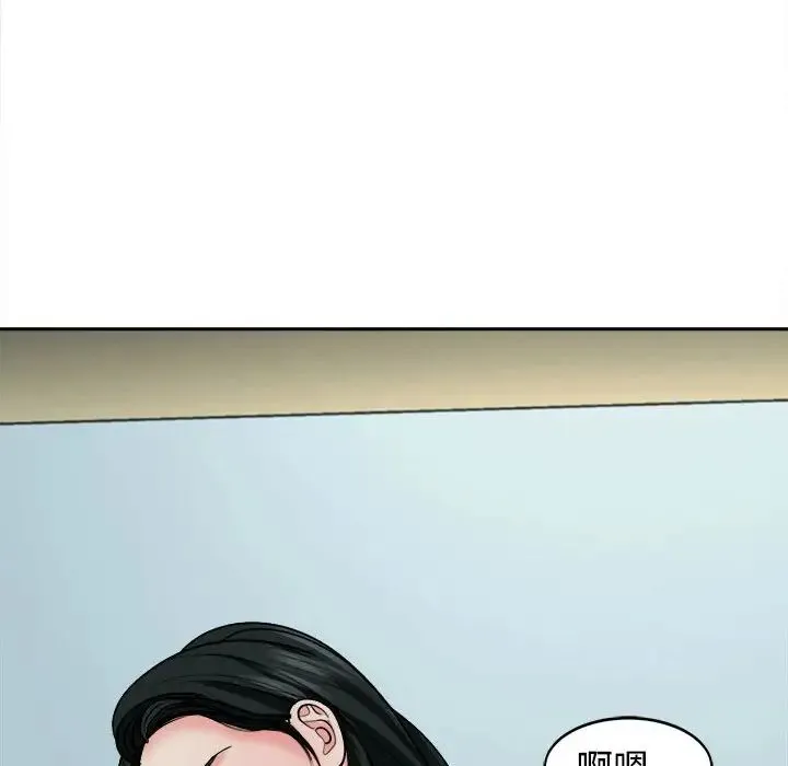我的女儿就拜托你了 - 第23話 - page 119
