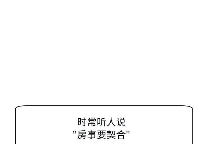 我的女儿就拜托你了 - 第12話 - page 3