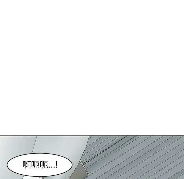 我的女儿就拜托你了 - 第12話 - page 6