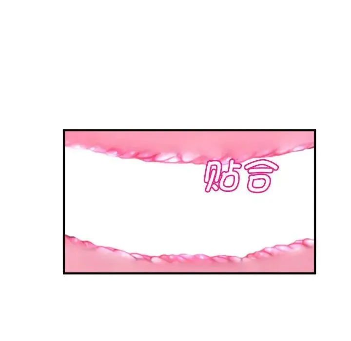 我的女儿就拜托你了 - 第12話 - page 11