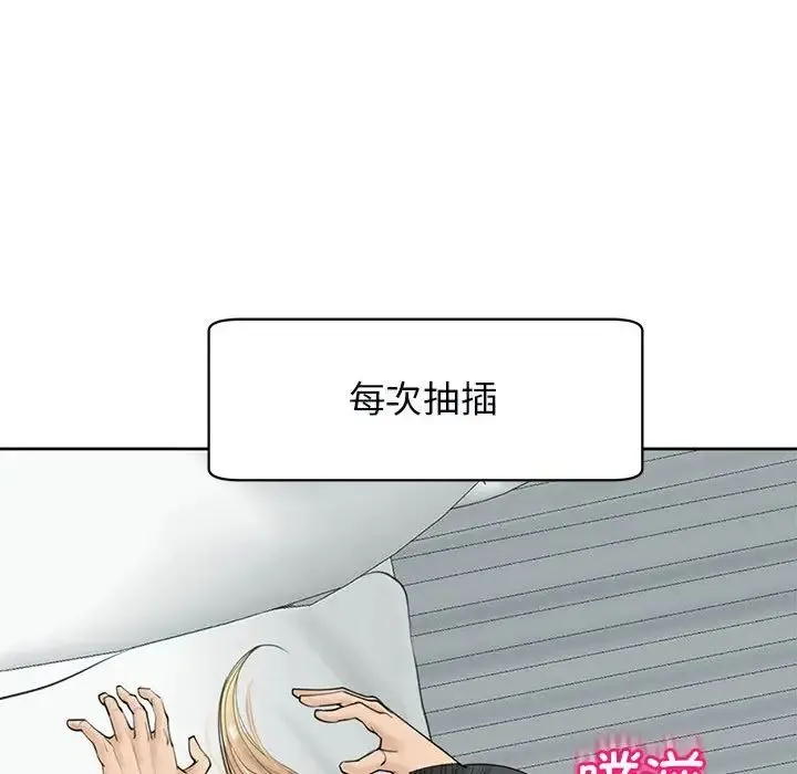 我的女儿就拜托你了 - 第12話 - page 13