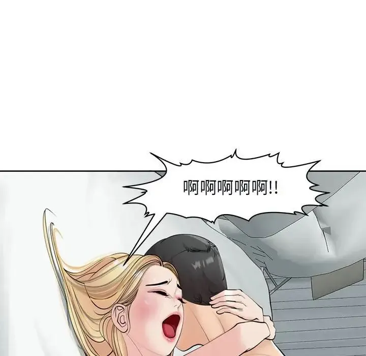 我的女儿就拜托你了 - 第12話 - page 27