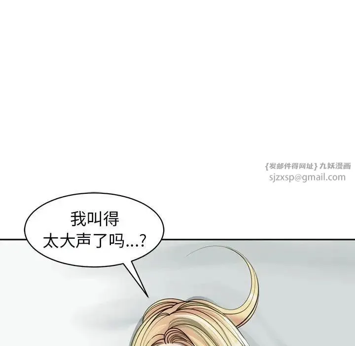 我的女儿就拜托你了 - 第12話 - page 32