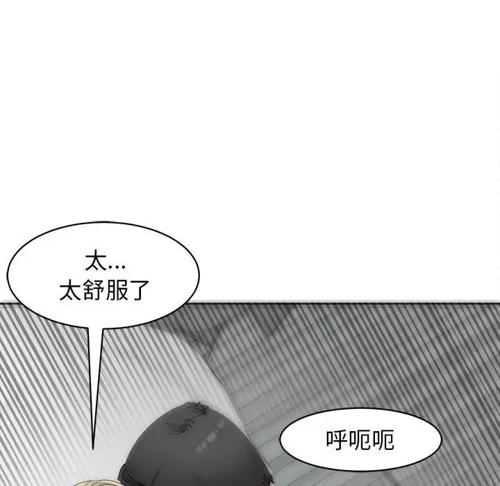 我的女儿就拜托你了 - 第12話 - page 38